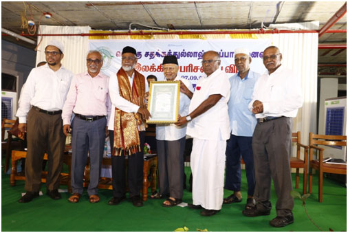 Sadakathullah Appa Literary Award
