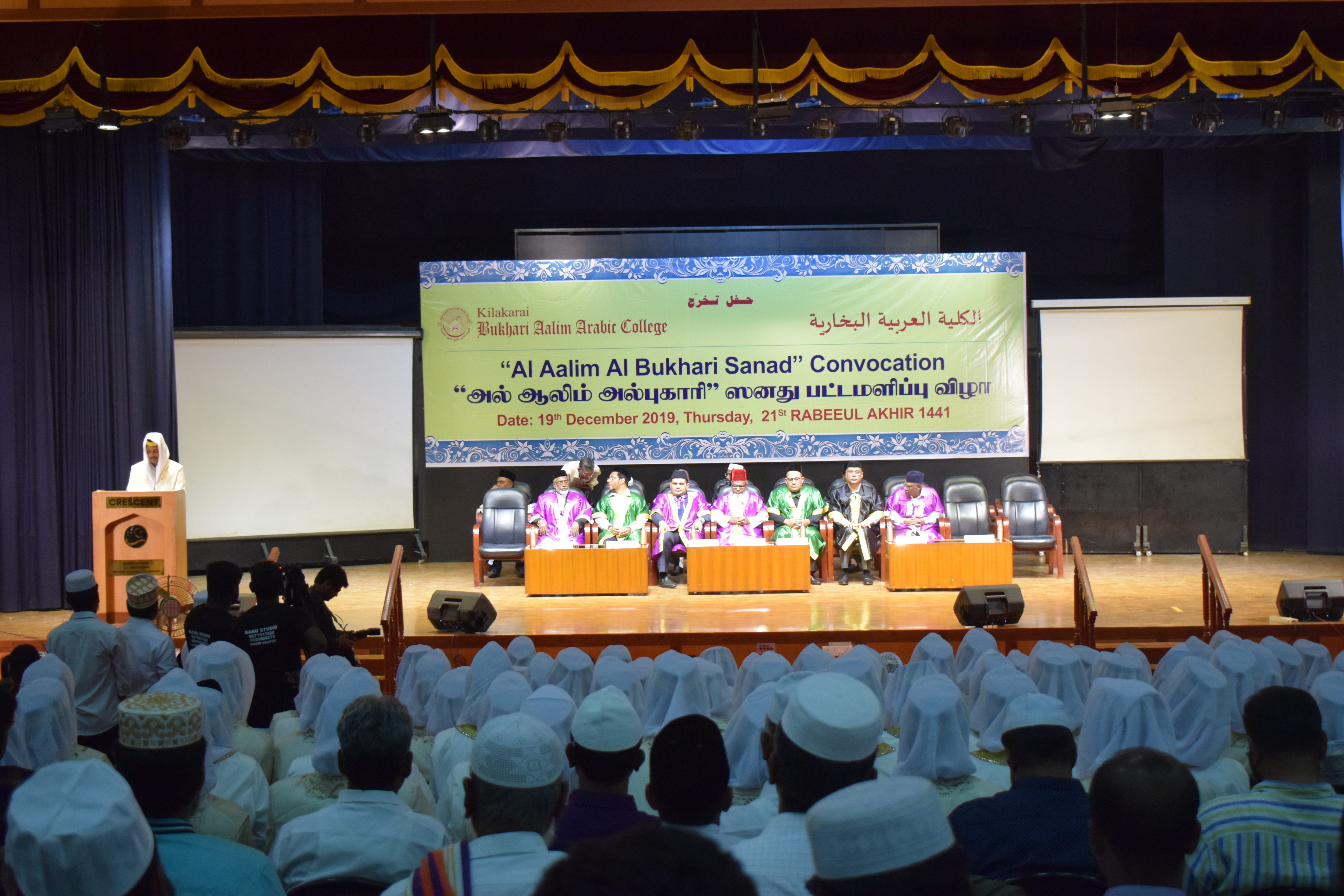 Al Aalim Al Buhari Sanad 7th Graduation Ceremony