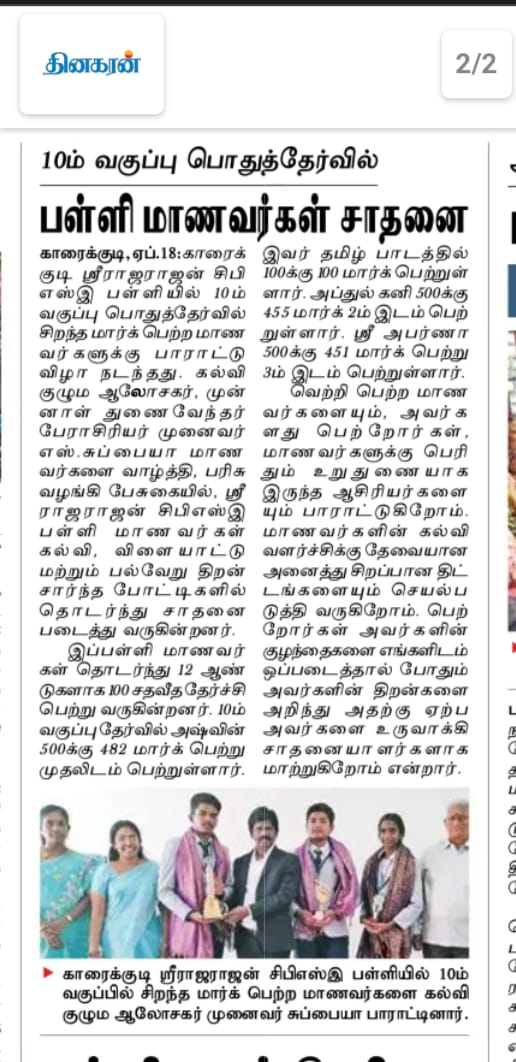 Newspaper Cutting