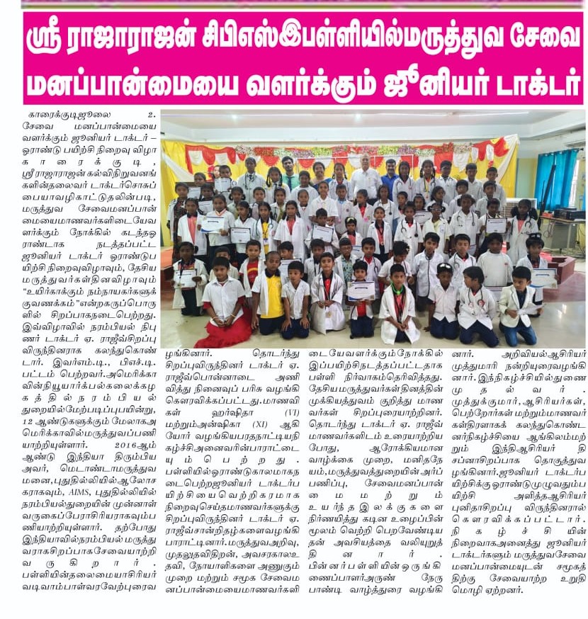 Newspaper Cutting