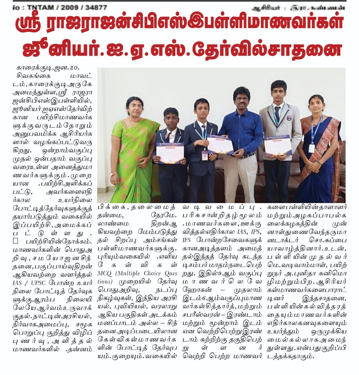 Newspaper Cutting
