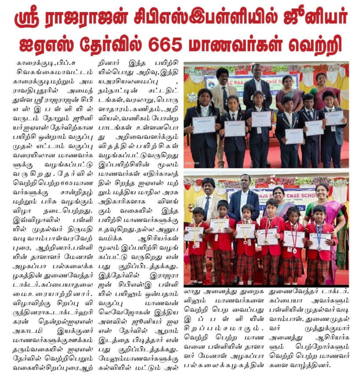 Newspaper Cutting