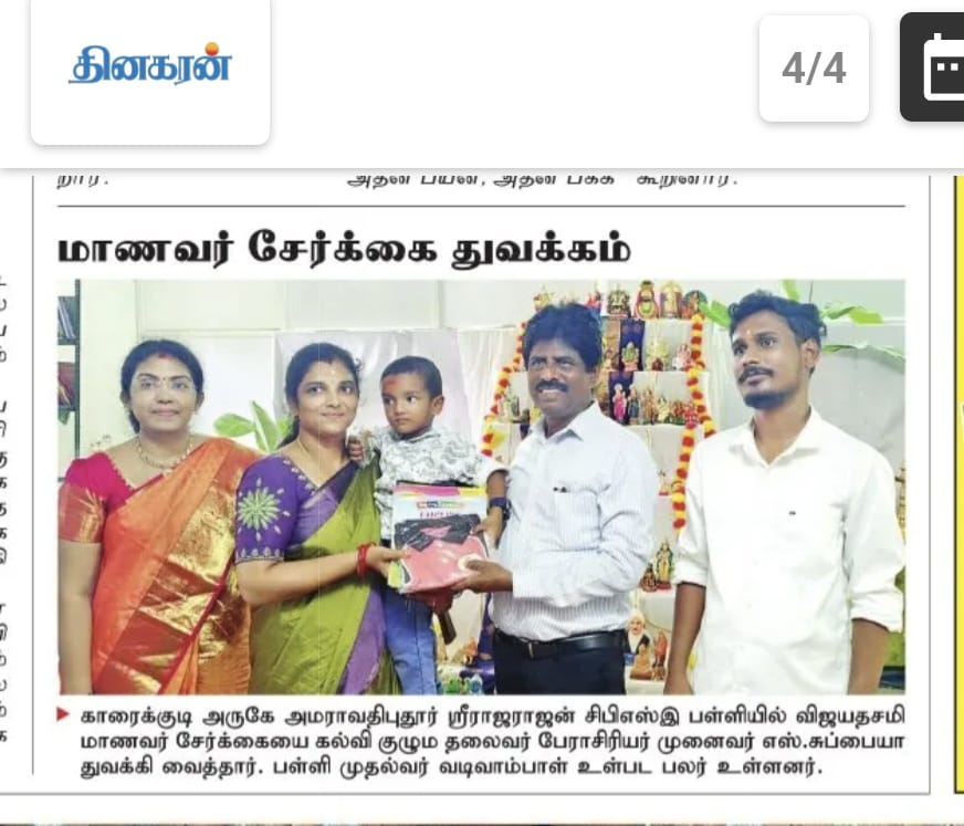 Newspaper Cutting
