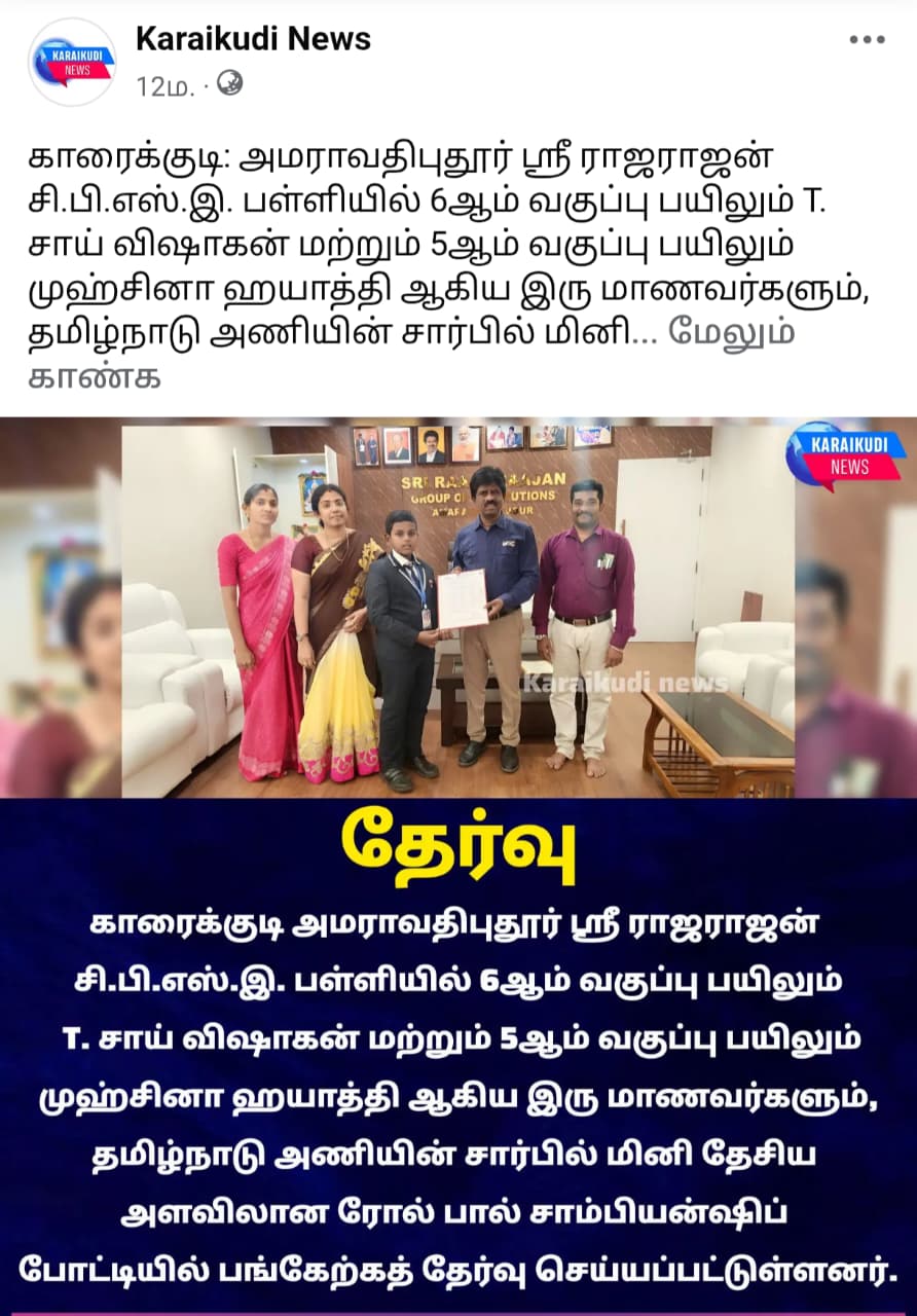 Newspaper Cutting