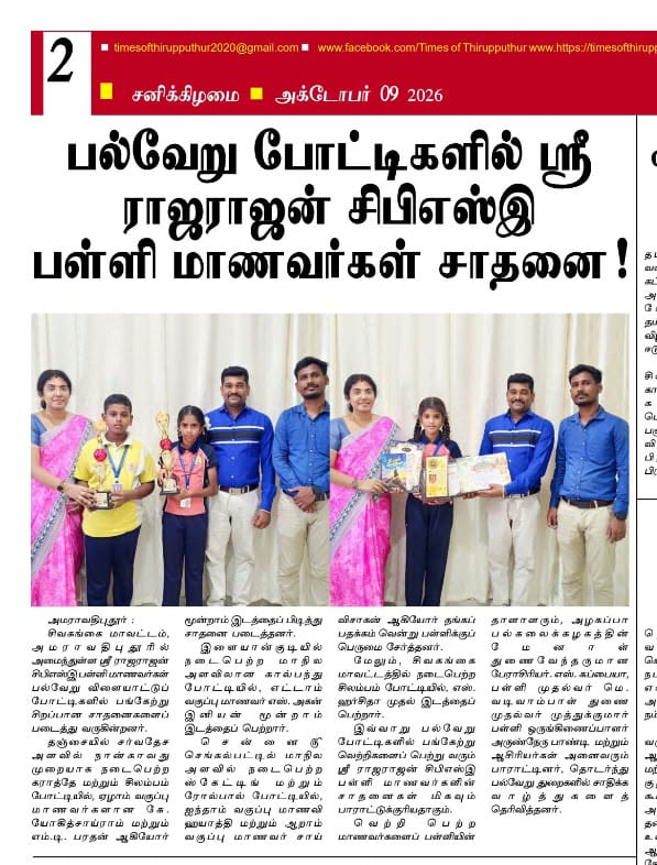 Newspaper Cutting