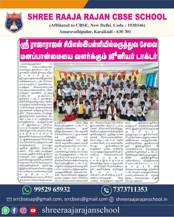 Newspaper Cutting
