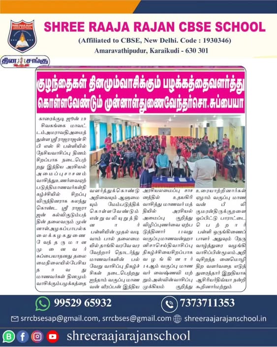 Newspaper Cutting